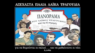 ΔΗΜΗΤΡΗΣ ΚΑΜΠΟΛΗΣ - Πίνω το δάκρυ το πικρό