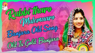 RUBBI THARO MULEMAARO RUBBENA //BANJARA OLD SONG //BANJARA SUPER HIT BANJARA OLD SONGS #