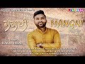 Mangni ( Video ) - Gold Abraham , Gulshan Mandvi | Latest Punjabi Songs 2018
