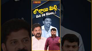 లొల్లాయి మల్లి మీద 39 కేసులు | Journalist Kranthi | KRTV #cmrevanthreddy #teenmaarmallanna