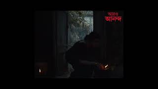 অভিরূপ ঘোষের পরিচালনায়, ‘বাংলার সেরা ভূতের গল্প’ দেখুন আরও আনন্দ অ্যাপ ও ওয়েবসাইটে।