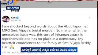 CM KCR \u0026 Ministers Condemned Tahsildar Vijaya Reddy Brutal Murder