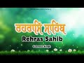 Rehras Sahib | Gurneet Singh | Punjabi Devotional Song | Jivi Records Devotional