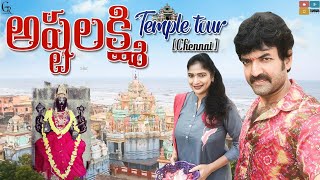 Ashtalakshmi Temple Chennai || Temple Tour  In Telugu || Gayathriraj || Telugu Vlogs ||