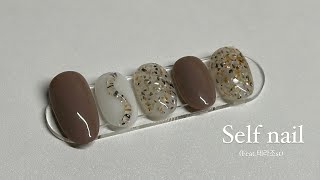 Sub) 따뜻한 테라조네일 🧸| 셀프네일 | self nail | 짧은손톱네일,네일아트,nailart