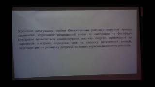 Лекція С. Мороз «Що таке сон і для чого ми спимо? Чому хороший сон – це здоров’я, краса та успіх?»