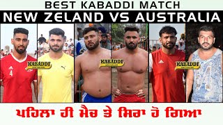 [BEST KABADDI MATCH] AUSTRALIA VS NEW ZELAND | ROYAL KINGS KABADDI CUP 2023 | 15 APRIL 2023