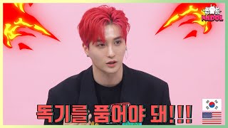 드디어 1년 만에 세계신기록이 깨졌습니다(?) (The new world record is broken!?) 아이돌그라운드 다크비(IDOL GROUND DKB) Ep.3 [ENG]