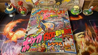 コロコロイチバン！ 11月号付録 開封