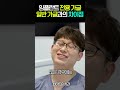 임플란트 후 어떤 가글을 써야 할까 😥 쇼츠 shorts 가글 임플란트