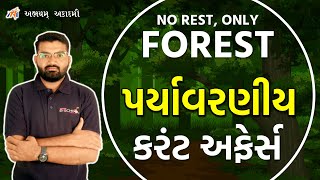 ફોરેસ્ટ ગાર્ડ । પર્યાવરણીય કરંટ અફેર્સ । Environment | Current Affairs | Abhayam Academy