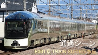 E001系 TRAIN SUITE 四季島 【 ミュージックホーンあり】