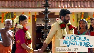 Hridhayam Snehasandram | Episode 57 | Mazhavil Manorama