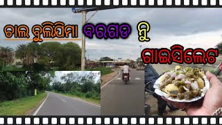 #ଚାଲ ବୁଲିଯିମା ବରଗଡ ରୁ ଗାଇସିଲେଟ