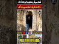 ُpart 3 mystery of islamabad s ancient cave سات دروازوں والا قدیم غار @naumanmaqsoodahmed