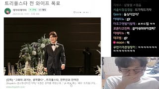 흑백요리사 트리플스타 논란