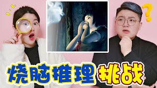 【架小奇】燒腦推理挑戰！房間出現“不明液體”，為何法醫要連夜搬家？