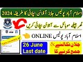 Islamabad police jobs 2024 |Islamabad police online apply 2024|Islamabad police ASI job 2024 apply|