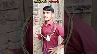 आज फिर फट गया 😱#comedy #funny #ytshorts #comedian #shorts #funnymemes#fun  @realfoolsshorts63