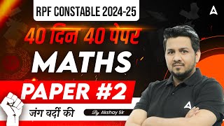 RPF Constable 2024-25 Maths | RPF Constable Classes | RPF Constable Maths Class 2024-25 #2