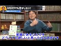 【切実】恋人が欲しいキモオタ必見！【 岡田斗司夫 切り抜き 】