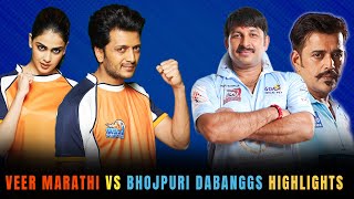 Bhojpuri Dabanggs vs Veer Marathi - Unforgettable Highlights | CCL