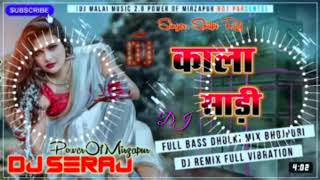 DJ malai music No.2 malai music Jhan JHAN bass Hard Toing MEX #Kala_saree #Bhojpurisong
