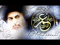 Youm e Shahadat e Hazrat Umar Farooq | 1st Muharram | Alllama Khadim Hussain Rizvi | AKHR Official