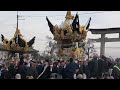 令和5年4月2日 北条節句祭り 西郷屋台宮入総集編 住吉神社