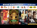 16 SEP 2024 திங்கள் திரைப்படங்கள் | Monday Movies in Tamil TV Channels | Monday Movies in Sun TV