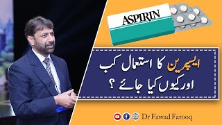 Who should take Aspirin. Urdu/Hindi Dr.Fawad Farooq