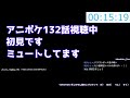 【まさに涙腺崩壊】アマプラでアニポケ132話を見る同時視聴【主の声のみ】ポケモン