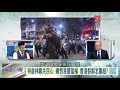 港澳辦怒批恐怖主義苗頭 北京授意令港警態度強硬 ｜寰宇全視界20190817 4