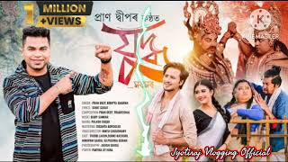 Judho(Moromor) | যুদ্ধ(মৰমৰ) || By Prandeep || Assamese New Hit Song 2024 || JM Production Presents