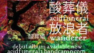 酸葬儀 acidfuneral // \