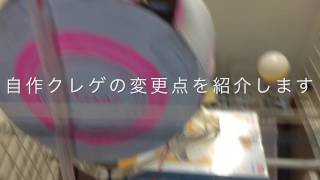 自作クレーンゲーム 変更点など...の紹介！！