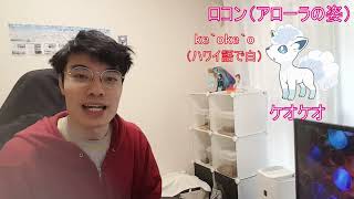 【図鑑No.31～40】ポケモンの英語の名前とその由来