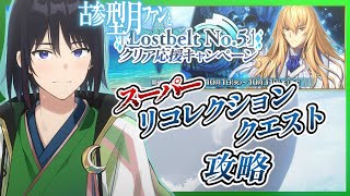 【 FGO 】【悲報】スパリコポセイドン、強すぎる【 あこうむろう 】 #fgo #FateGrandOrder