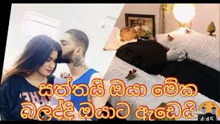 Shevin chithalka Tiktok Collection| please don’t cry| Emotional Srilankan Tiktok| R.I.P BROTHER