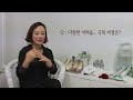 우키는tv 2030get interview 이로스타일 임미나 대표님 73