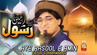 Yasir Soharwardi | Aye Rasoole Amin | New Heart Touching Naat | 2021 Superb Kalam | Official Video