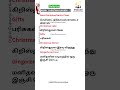 christmas words 7 english பேசலாம் வாங்க