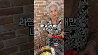 라면5개만 팔았으면 하시는 부산 이름없는슈퍼 할머니! / 주소-부산광역시 중구 망양로 244(보수동1가)