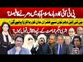 PTI's Decision To Hold Another Protest In D Chowk Islamabad? | Bushra Bibi | Ali Amin | Think Tank