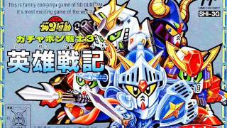 ［FC］SDガンダム ガチャポン戦士3（Gachapon Senshi３）BGM集