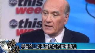 2011-07-11 美国之音新闻: 美国暂停对巴基斯坦军事援款