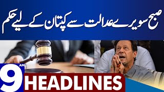 Court Order About Imran Khan | Dunya News Headlines 09:00 AM | 21 February 2023