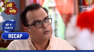 Mou Er Bari | Ep 13 \u0026 14 | Colors Bangla