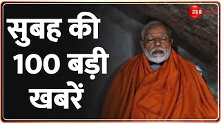 Morning Top 100 News: आज की ताजा खबरें, May 29th 2024 | Top News | Headlines | Hindi News | PM Modi