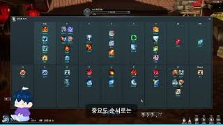 [BNS]블소네오 기공사 염화기준 스킬(무공) 세팅 가이드 / 설명